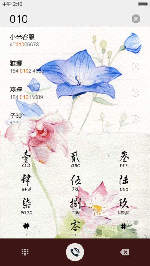 悠然素雅（趣味锁屏+好评免单） screenshot