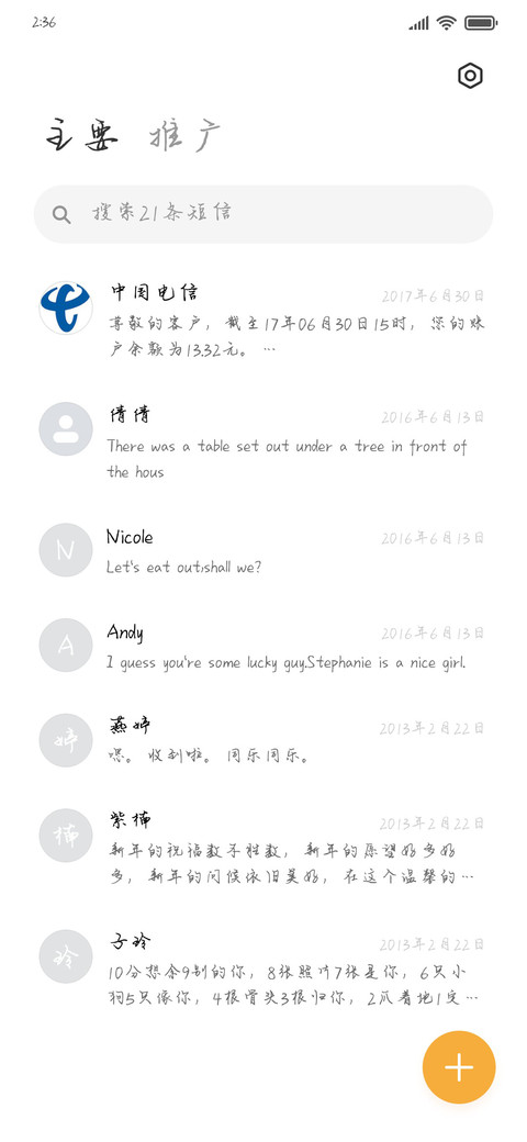 百无禁忌除了你加粗 screenshot