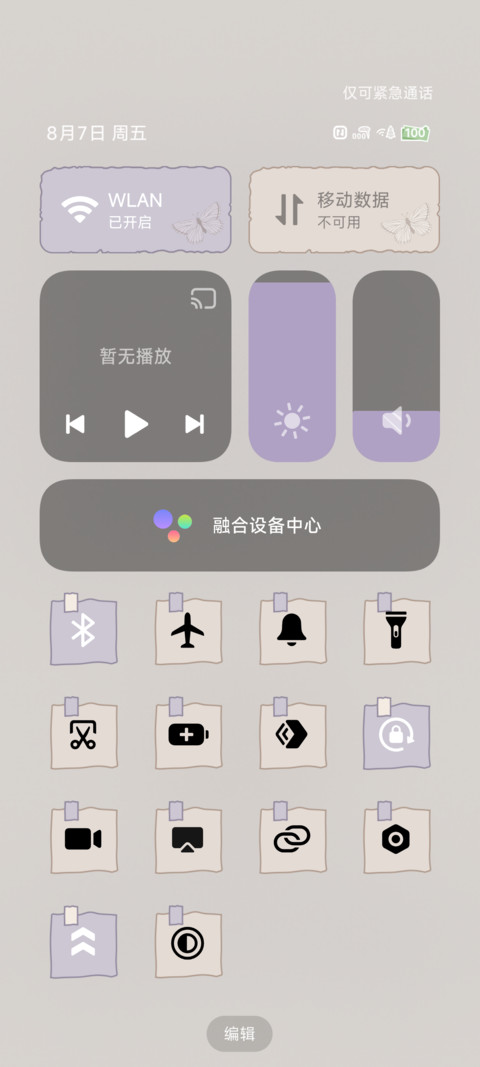 简约 浅雾蝶语 screenshot