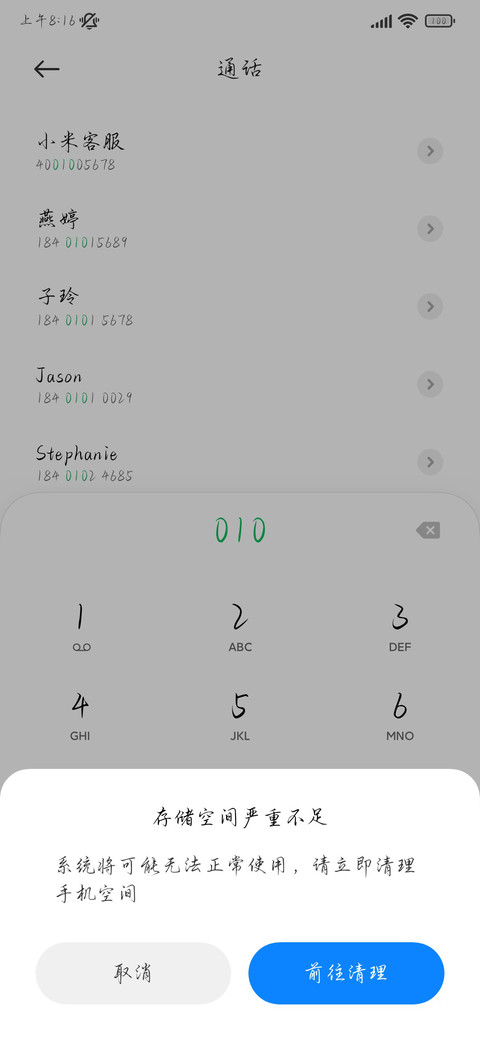 太阳下山有月光 screenshot