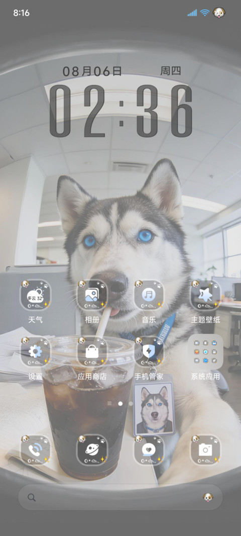 3D壁纸 打工小狗 screenshot