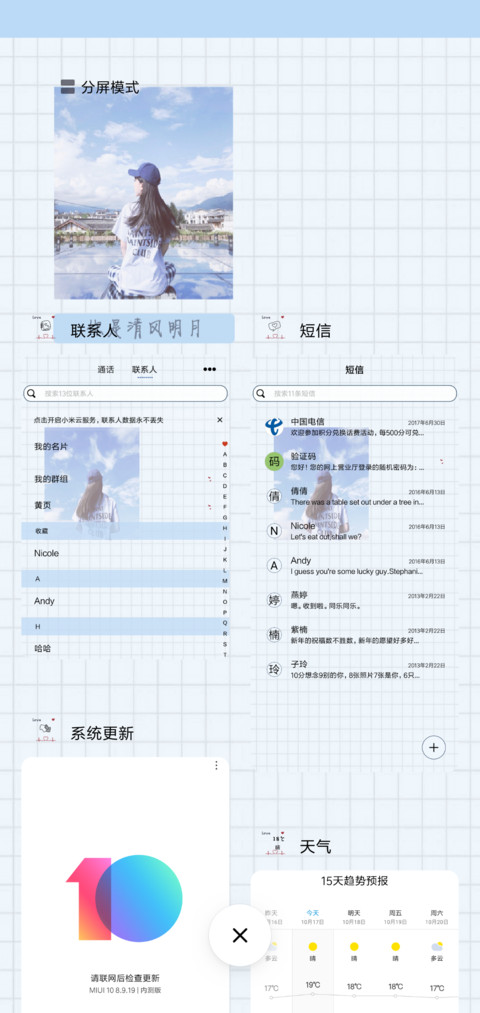 往后余生都是你 screenshot