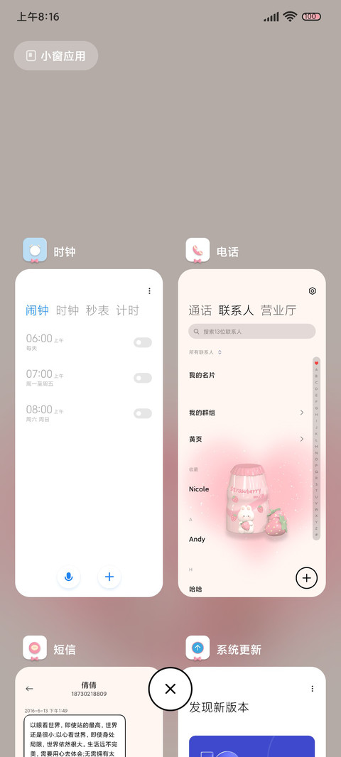 nomad浪漫生长 screenshot