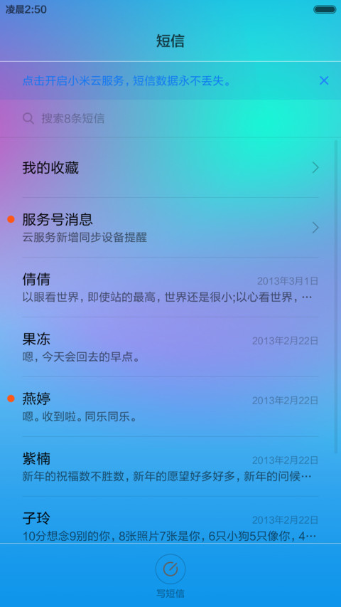不想放弃你【个人定制版】 screenshot