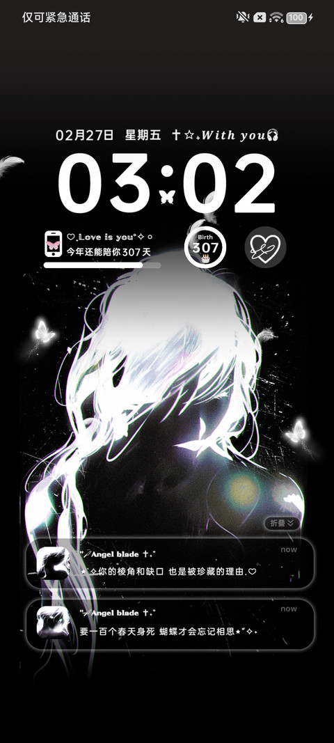 氛围 你的温柔 screenshot