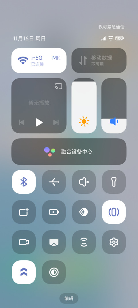 纯净 UI screenshot