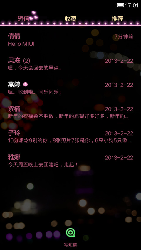 爱情大冒险 screenshot