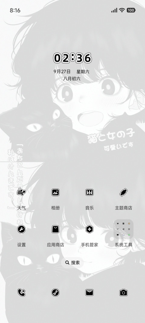 小猫记忆零碎 screenshot