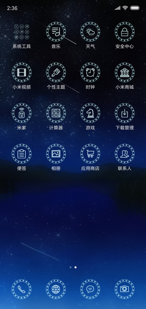 十二星座魔法阵 screenshot