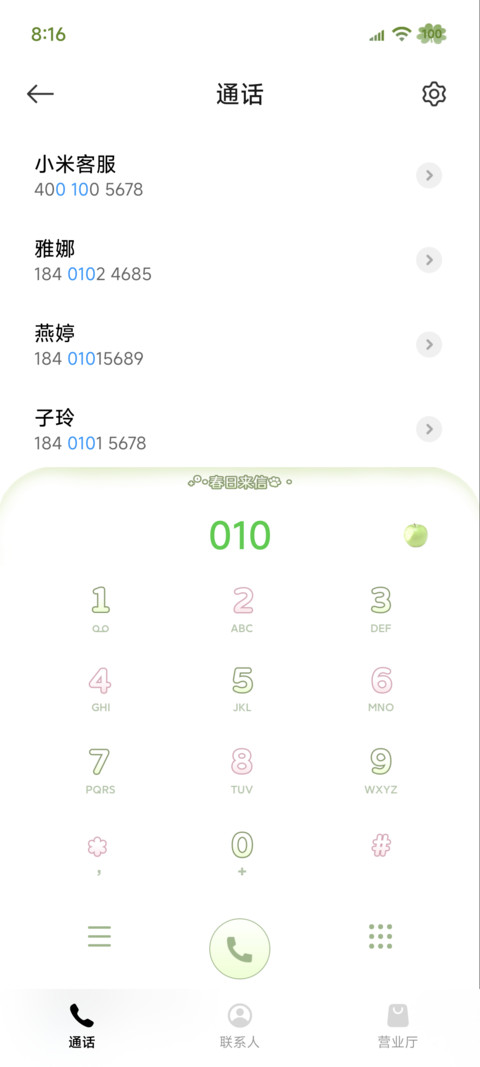 重感春光乍现 screenshot
