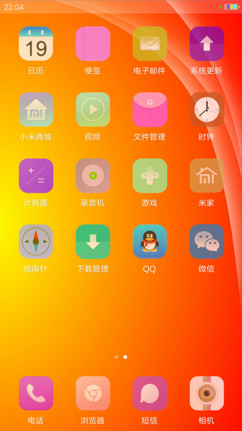 中国红 screenshot