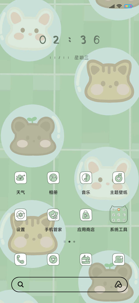 动物气球 screenshot