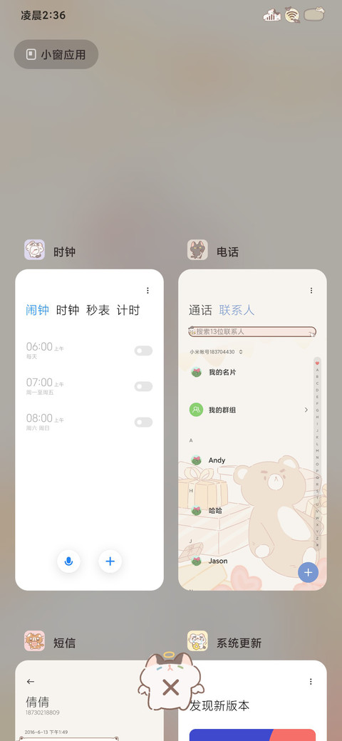 猫猫奇幻夜 screenshot