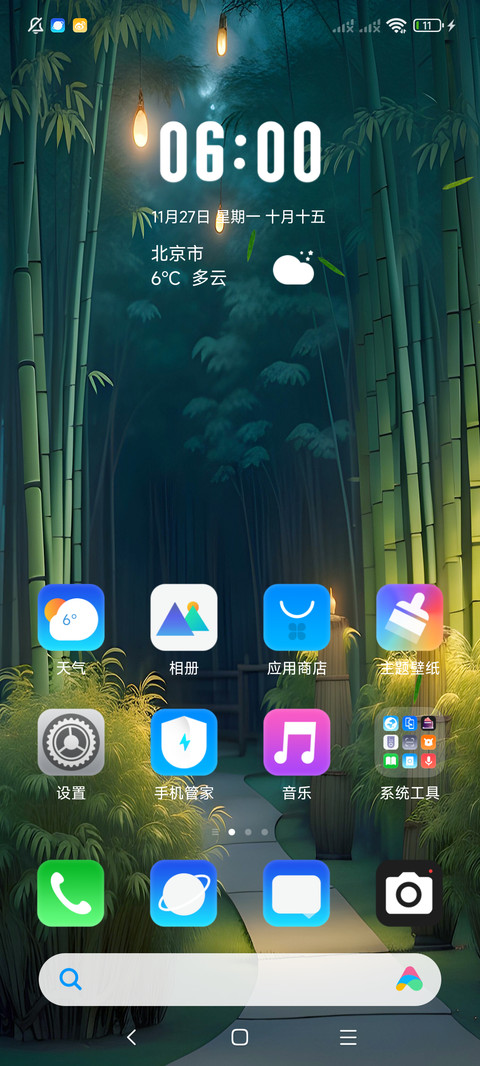 优创 双动态密林 screenshot