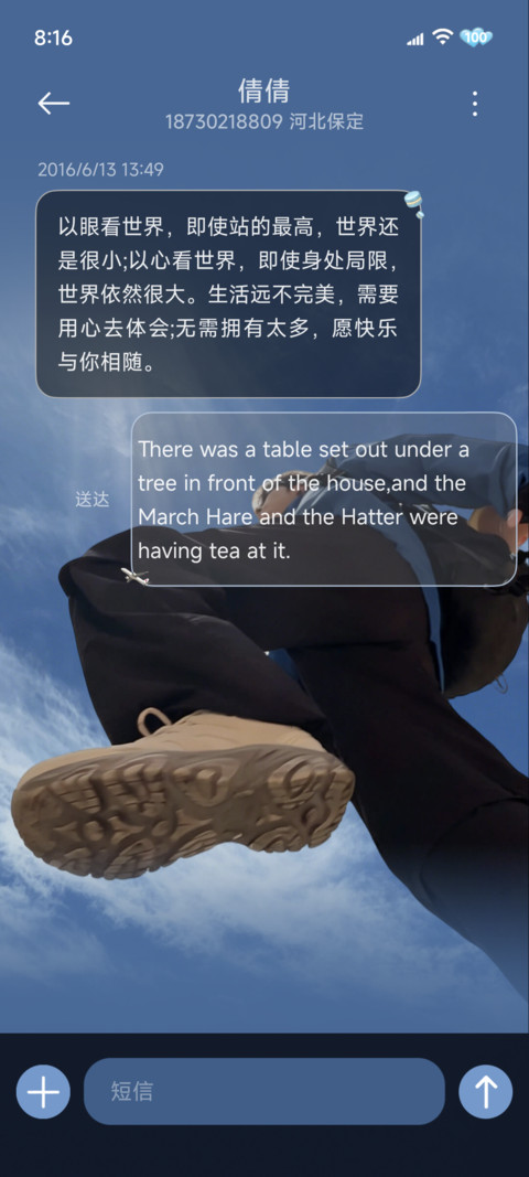 不见轻舟 越万重山 screenshot