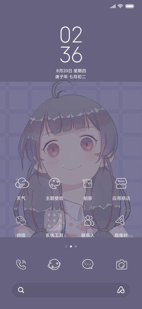 可爱语录 screenshot