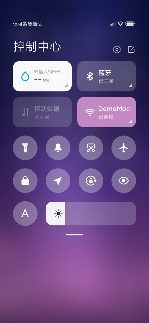 温柔的你 screenshot