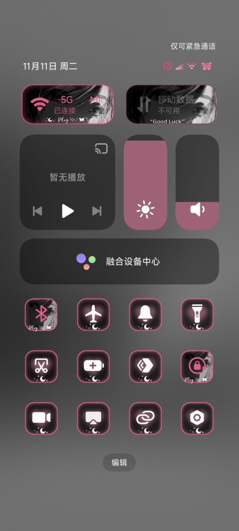 ins祝我方寸不乱 screenshot