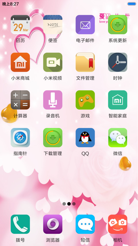 爱你一生一世 screenshot