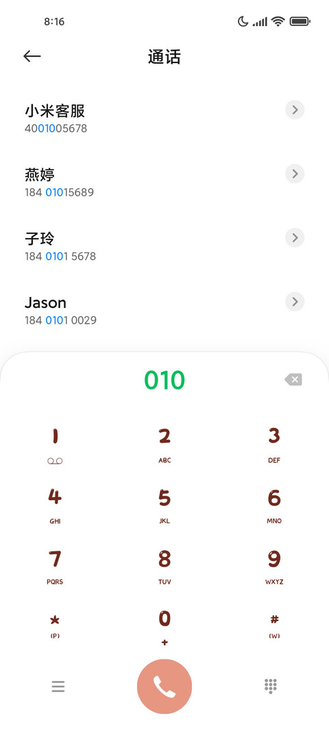 以可爱命名喵 screenshot