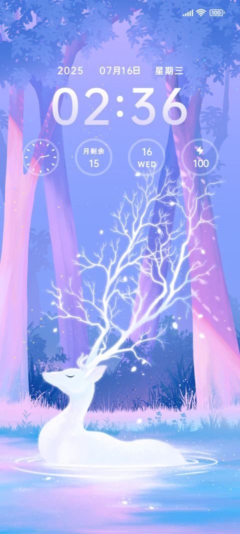 林深见鹿 screenshot