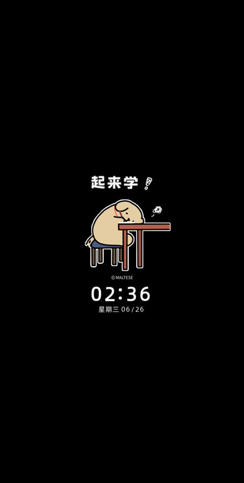 线条小狗自律双模式 screenshot