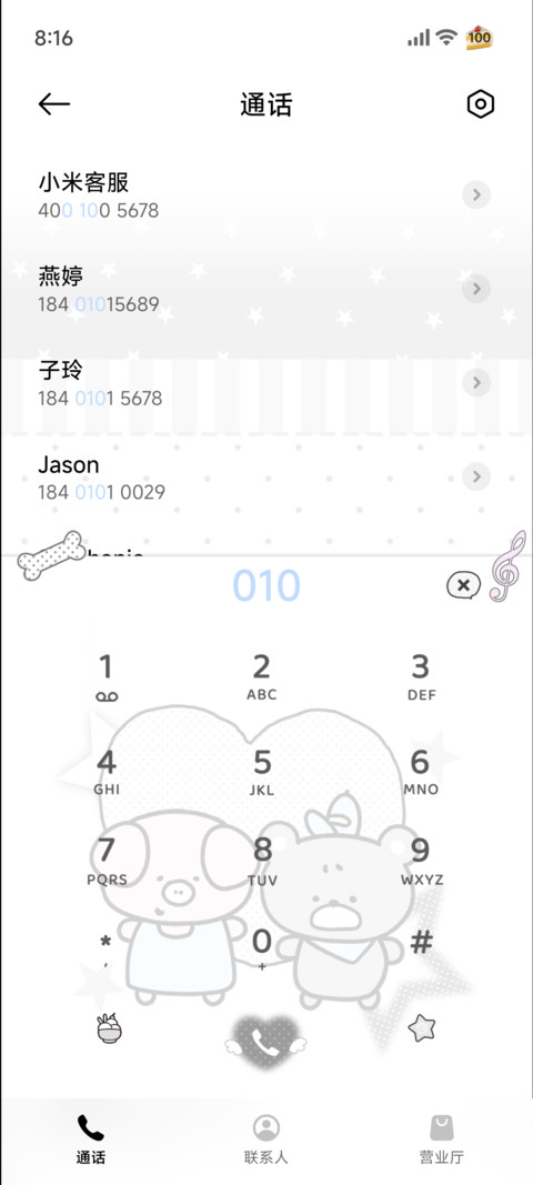 韩系波点简约冷脸萌 screenshot