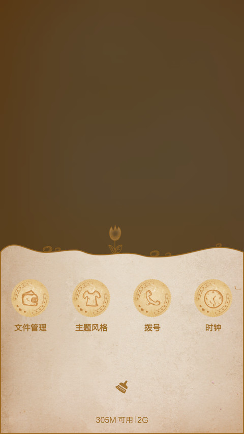 小美好么么哒！（已适配V6） screenshot