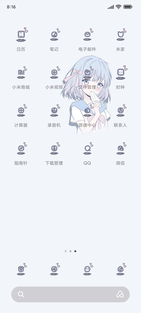 粉蓝色初恋 screenshot