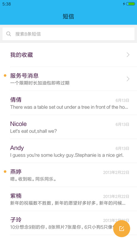 海 （好评送收费主题） screenshot