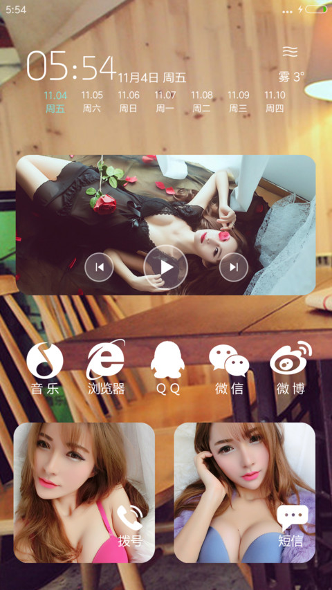 美颜天使 screenshot