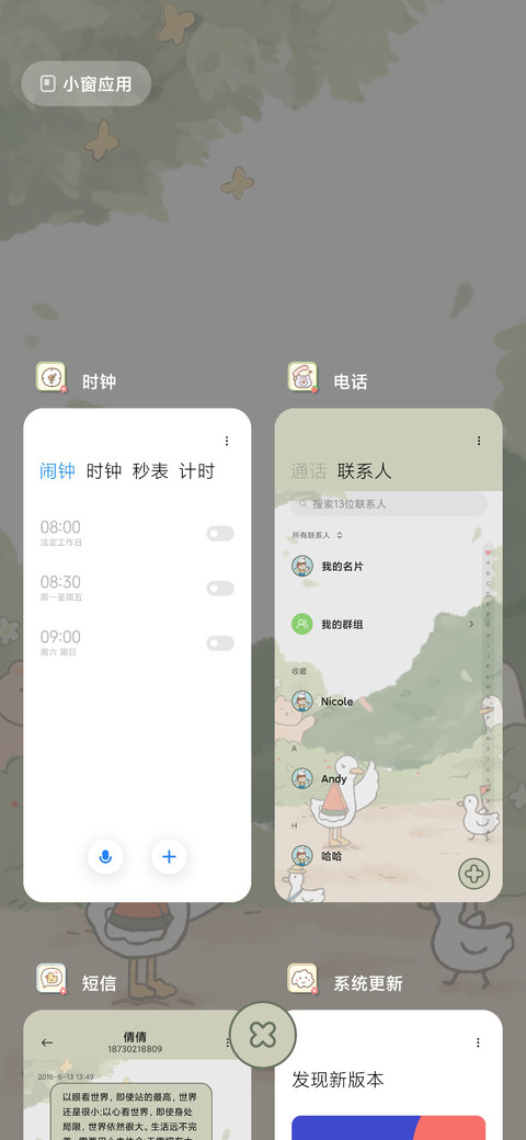 去郊游鸭Pro screenshot