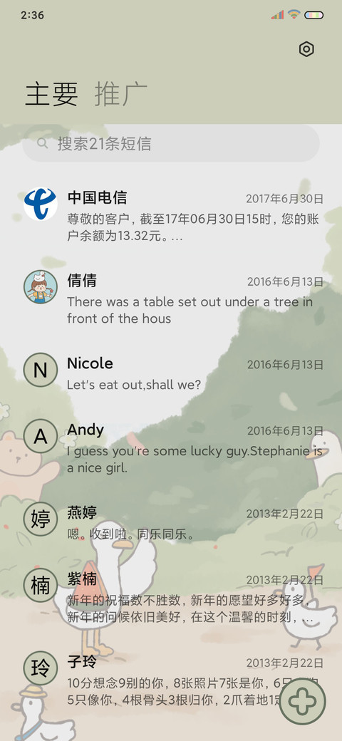 去郊游鸭Pro screenshot
