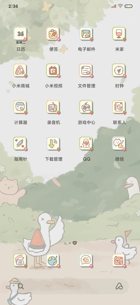 去郊游鸭Pro screenshot