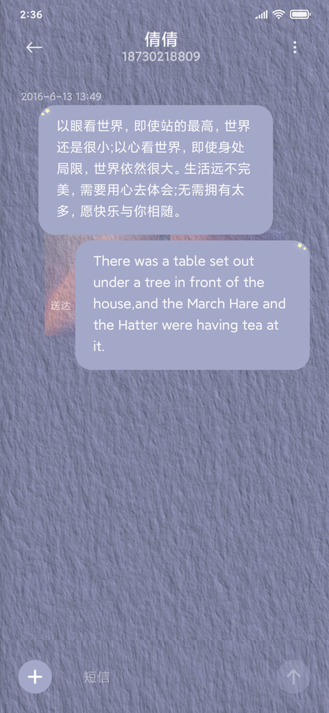 温柔藏于眼底 screenshot