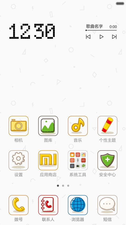 三只裸熊【送红包】 screenshot