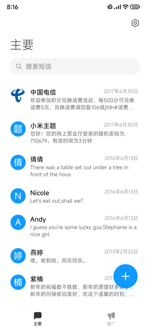 灵性Pro screenshot