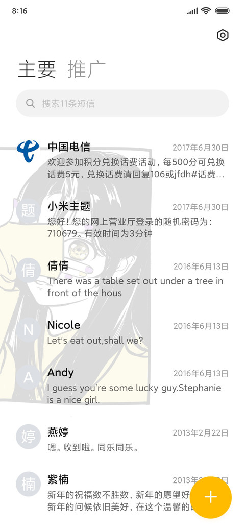 那个女孩 手绘 screenshot