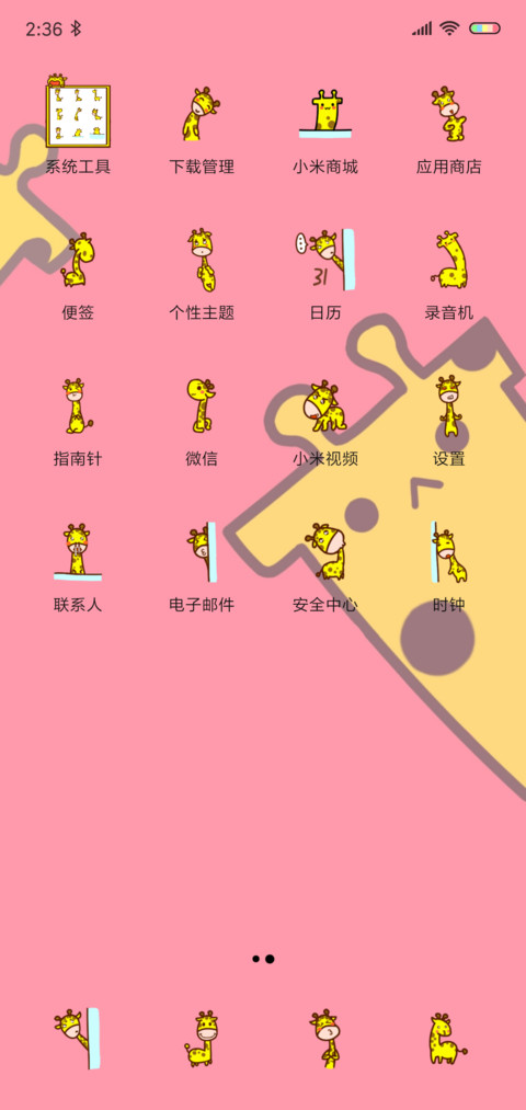 VIP·方小鹿 screenshot
