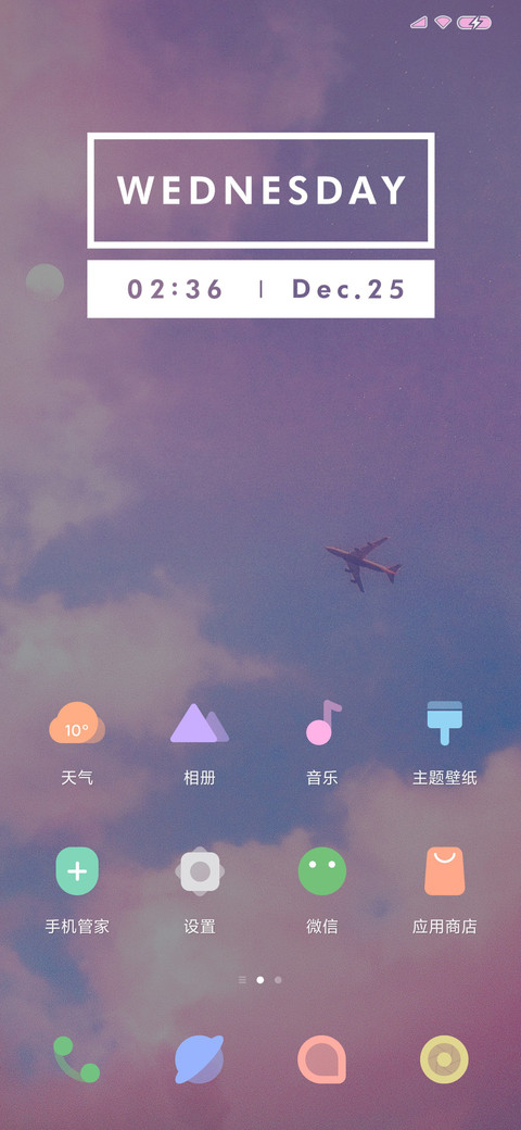 粉蓝Air screenshot