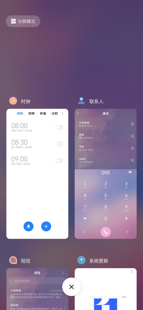 粉蓝Air screenshot