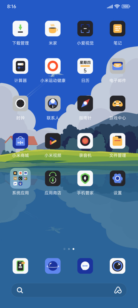 晴天风光 screenshot