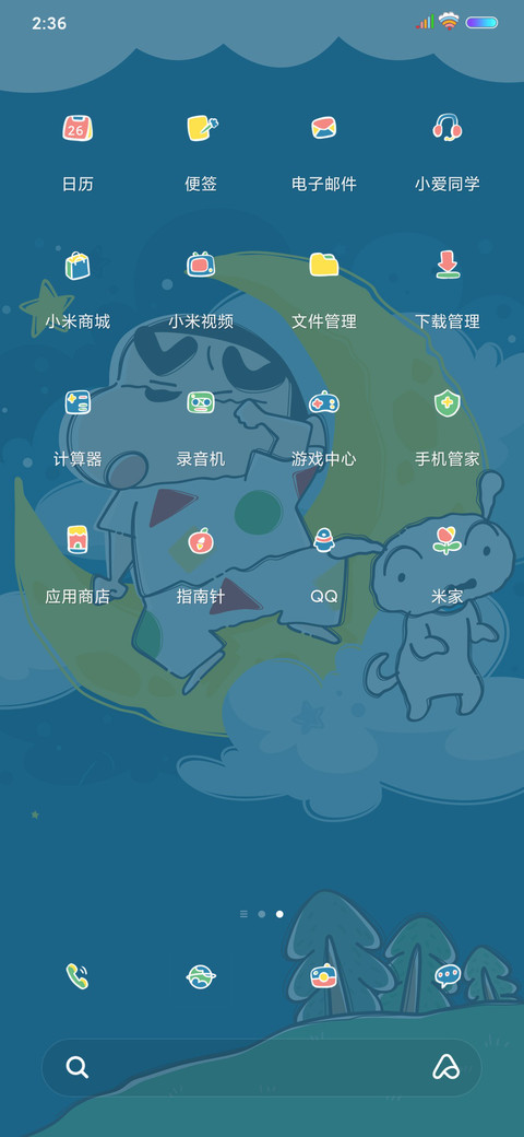 蜡笔小新 梦境之旅 screenshot