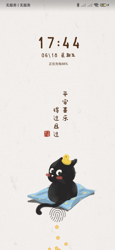 国风喵喵日历 screenshot