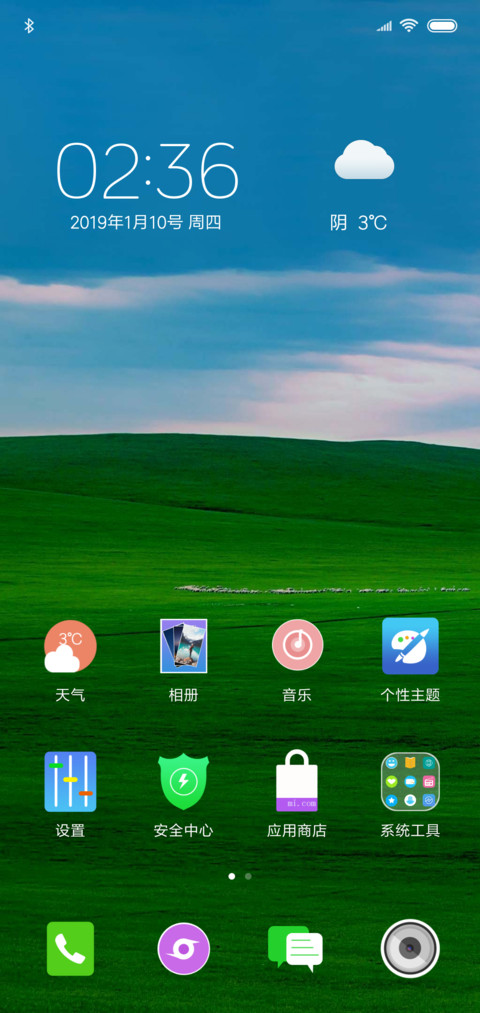 小清新 screenshot