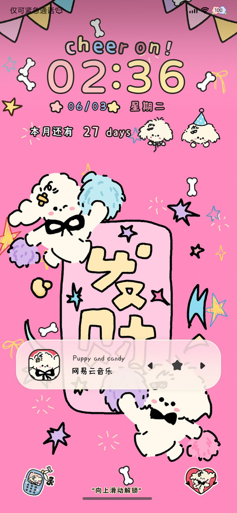 卷毛小狗 发财牌 screenshot