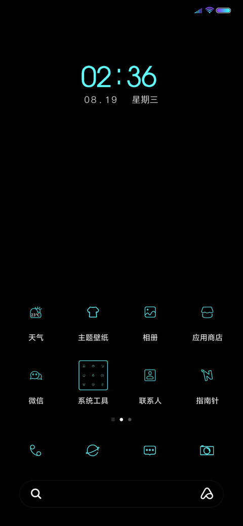 极致黑色 screenshot