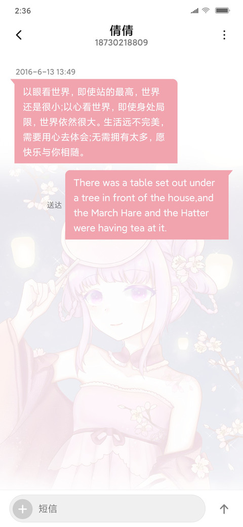 樱花仙女 screenshot