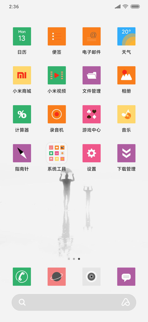 白首不相离 screenshot