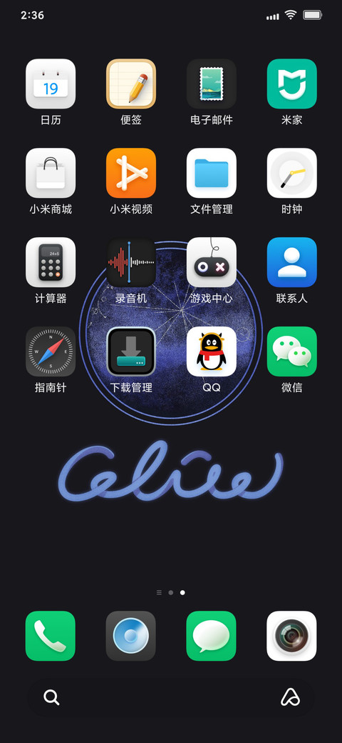 真实发光 screenshot